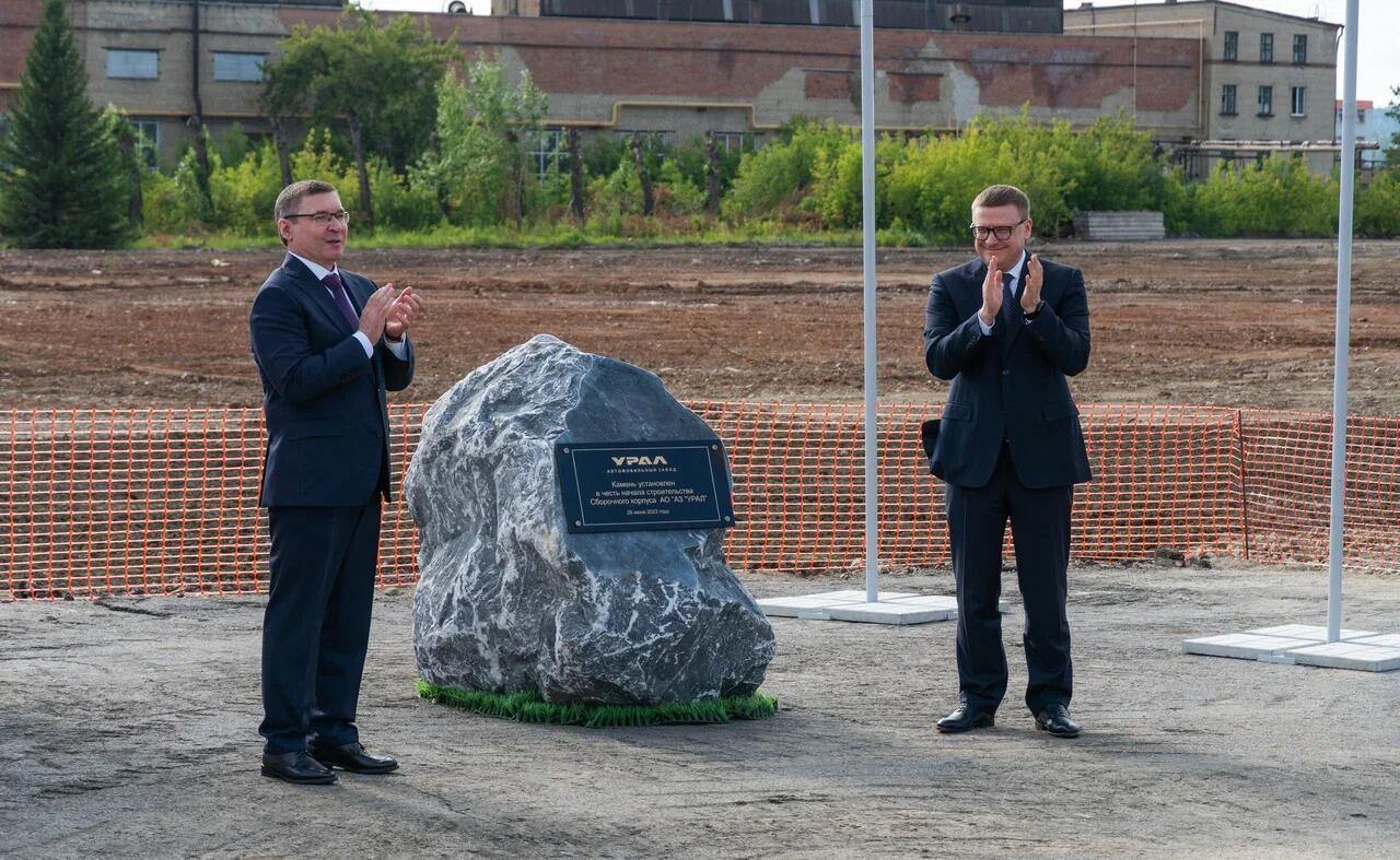 АЗ «УРАЛ» запустил строительство нового сборочного корпуса АЗ «УРАЛ» запустил строительство нового сборочного корпуса