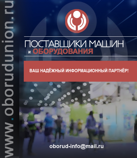 oborudunion.ru oborudunion.ru