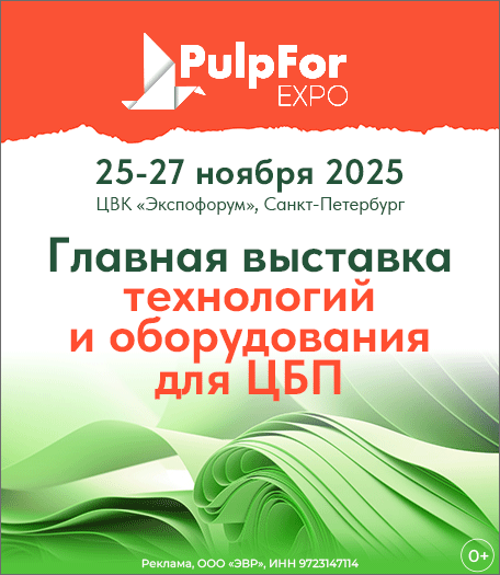PulpFor 2025 PulpFor 2025