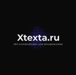 Xtexta.ru это seo копирайтинг агентство, нейминг, посты в блоги