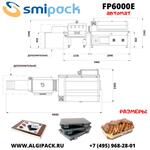 Автоматичесчкая термоупаковочная машина Smipack FP6000E
