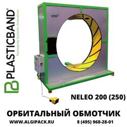 Полуавтоматический орбитальный обмотчик NELEO 200 (250)