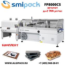 Автоматическая термоупаковочная машина Smipack FP8000CS