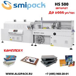 Автоматическая термоупаковочная машина Smipack HS500