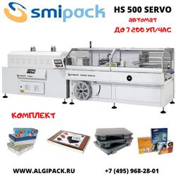 Автоматическая термоупаковочная машина Smipack HS500 SERVO