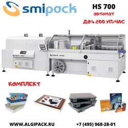 Автоматическая термоупаковочная машина Smipack HS700