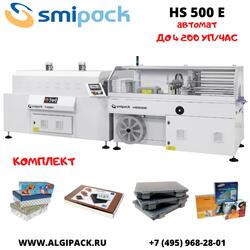 Автоматическая термоупаковочная машина Smipack HS500E