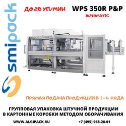 Автоматическая машина Smipack WPS 350R P&P упаковки продукции в короба методом оборачивания