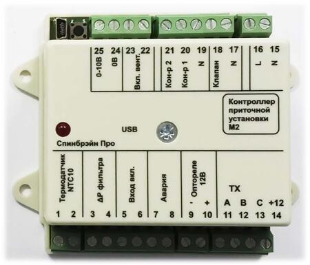 Контроллер М2 для приточных установок, Автоматика для приточных систем