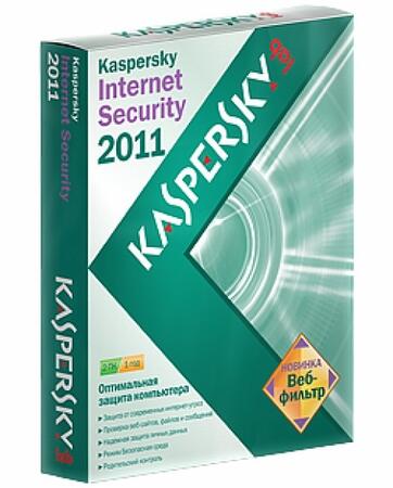 Программное обеспечение Kaspersky Internet Security 2011