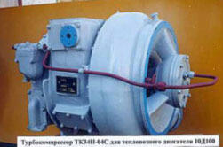 Турбокомпрессоры ТК34H-04C, оборудование компрессорное