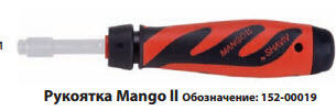 Слесарный инструмент для снятия заусенцев mango II с увеличенным вылетом лезвия