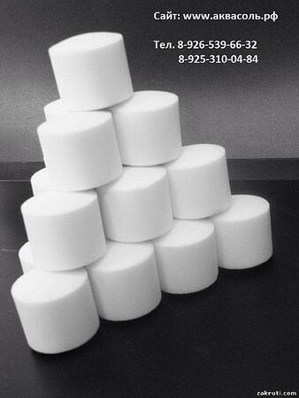 Соль таблетирвоанная АкваСоль. Котловые реагенты HydroChem