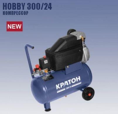 компрессор Hobby 300/24