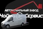 Автогидроподъемник телескопический ГАЗель NEXT цельнометаллический фургон с АГП Чайка-Socage 12-VT