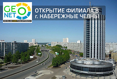 Татарстан – Азия: бизнес с Китаем из Набережных Челнов с компанией GEONETconsult