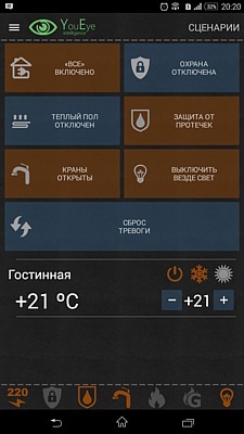 В Казани система «умный дом» разработана на базе контроллеров ОВЕН