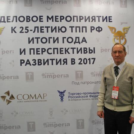 Бизнес–форум «Стратегии развития российского бизнеса» – ИТП «ПРОМБИОФИТ» на правильном пути.