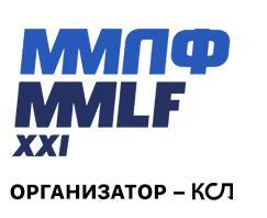 XXI Московский Международный Логистический Форум