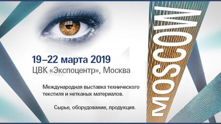 Techtextil Russia: Второй день выставки