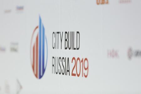 Международная строительная выставка CITY BUILD RUSSIA 2019 – растущий канал сбыта продукции