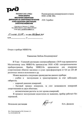 Итоги эксплуатации МИКО-9А специалистами Улан-Удэнской ДЭС