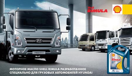 Hyundai и Shell создали моторное масло специально для грузовиков Hyundai в России