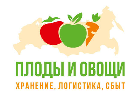 Международный сельскохозяйственный форум «Плоды и овощи России: хранение, логистика, сбыт»