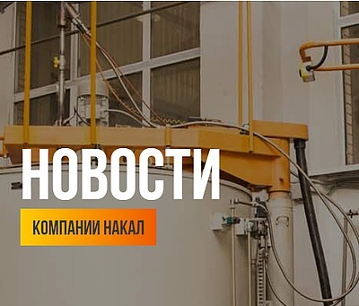 Поставка 9 газовых печей в Архангельскую область