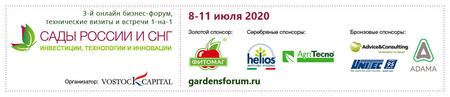 Команда «Восток Капитал» подготовила отраслевой отчет  «Промышленные плодово-ягодные Сады России»