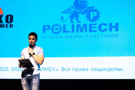 Форум с участием компании POLIMECH