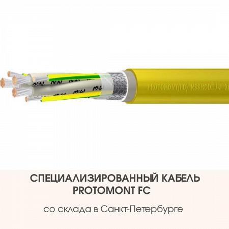 Специализированный кабель PROTOMONT FC для частотных преобразователей 
