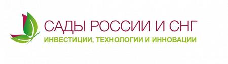 Более 40 проектов по модернизации и строительству хранилищ будут представлены на форуме Сады России 