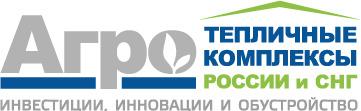 Получите бесплатный отчет об инвестиционном потенциале тепличных комплексов России