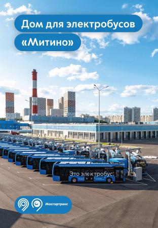 Уже 4 месяца электробусы перевозят пассажиров на северо-западе Москвы