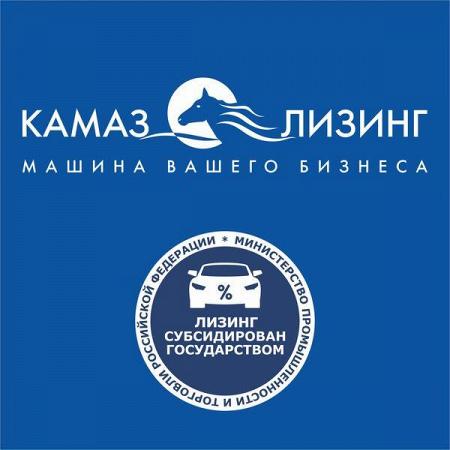 «КАМАЗ-ЛИЗИНГ» возобновил прием заявок по госпрограмме субсидирования