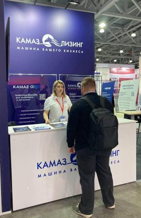«КАМАЗ-ЛИЗИНГ» представляет финансовые программы на выставке «TRANSRUSSIA 2024» в Москве