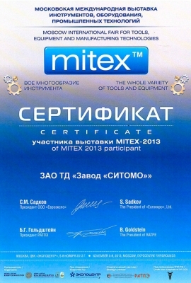 Участие в выставке MITEX 2013