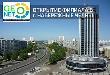 Татарстан – Азия: бизнес с Китаем из Набережных Челнов с компанией GEONETconsult