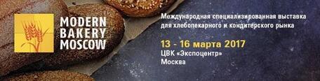 Опубликован список участников Modern Bakery Moscow 2017