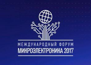 Международный Форум «Микроэлектроника 2017» получил приветствие от Ростехнадзора   