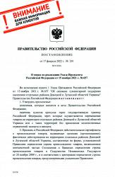 Продукция ЛЗТА «МАРШАЛ» получила равные условия с российскиим товарами