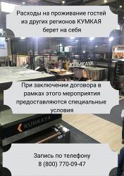 Выставка оборудования 22 сентября в Воронеже!