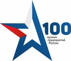 И снова – лучшие! «ТАУРАС-ФЕНИКС» в топ-100 лучших предприятий России