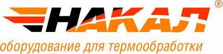 Компания "Накал" заключила контракт на поставку линии термической обработки