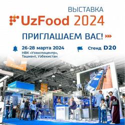 ТАУРАС-ФЕНИКС на выставке UzFood 2024