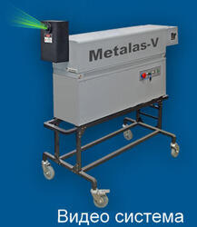 Система видеопрезентаций лазерная METALAS-V