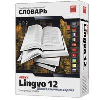 Система электронных словарей ABBYY Lingvo 12