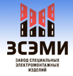 Завод специальных электромонтажных изделий (ЗСЭМИ), ООО