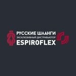 Espiroflex (представительство в РФ)